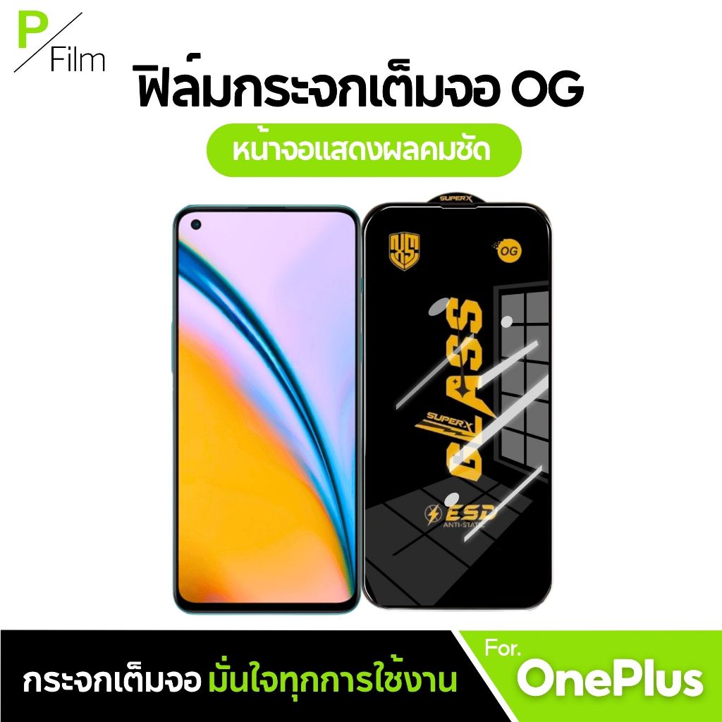 [P-Film] ฟิล์มกระจก เต็มจอใส OnePlus 15T Ace 6 Ultra  Nord CE 6 CE 6 Lite-5G Nord3 Nord 8t 10t 7t 10r Nord ce 9 9rt 13t