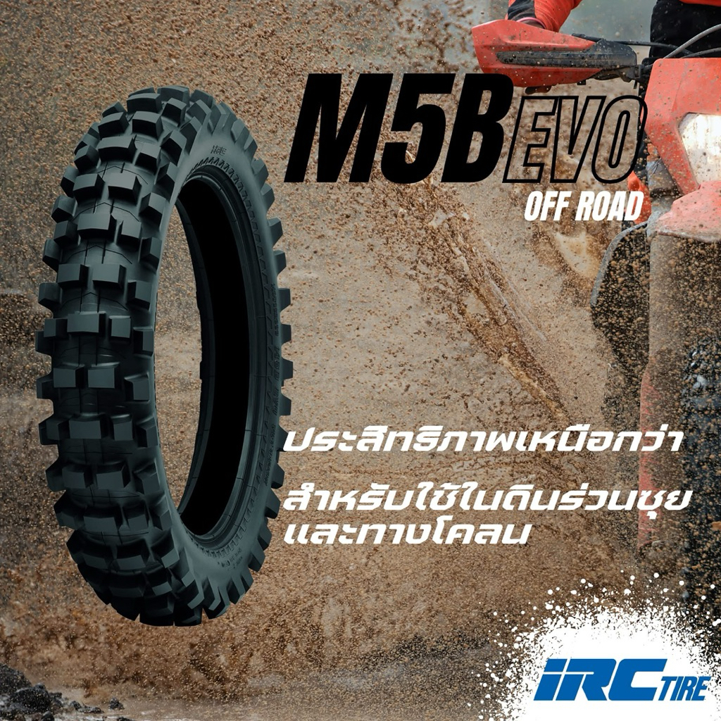 ยางวิบาก IRC M5B EVO สำหรับ โคลน ดิน ไต่เขา หิน
