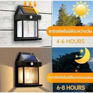 【รับประกัน10ปี】ไฟติดผนัง ไฟโซล่าเซลล์ LED ไฟเซ็นเซอร์ solar light ติดตั้งง่าย ไม่ต้องเดินสายไฟ ใช้พลังงานแสงอาทิตย์