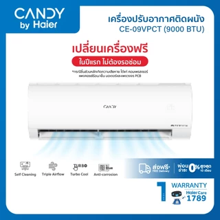 [Best Selling]แอร์ CANDY เครื่องปรับอากาศติดผนัง อินเวอร์เตอร์ รุ่น VPCT/VPGT Series