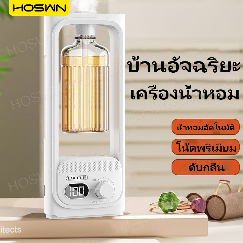 HOSWN เครื่องฟอกอากาศอัตโนมัติ เครื่องพ่นอโรม่า กระจายน้ํามันหอมระเหยแบบชาร์จไฟได้ น้ำหอมติดทนนาน เครื่องพ่นไอน้ําน้ําหอ