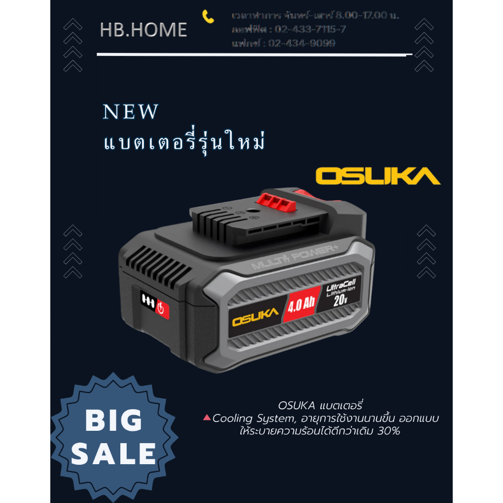 OSUKA Battery Osuka Ultracellแบตเตอรี่ New 20V 4.0Ah
