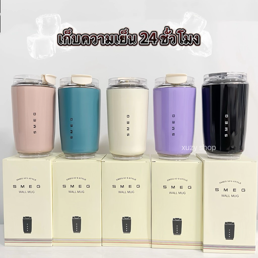 แก้วกาแฟ SMEG สแตนเลส แก้วเก็บอุณหภูมิ แถมกลองใส่ ฝาปิดสนิทไม่หก 240 ml ผู้หญิง มินิมอล ของขวัญ ส่งจากไทย