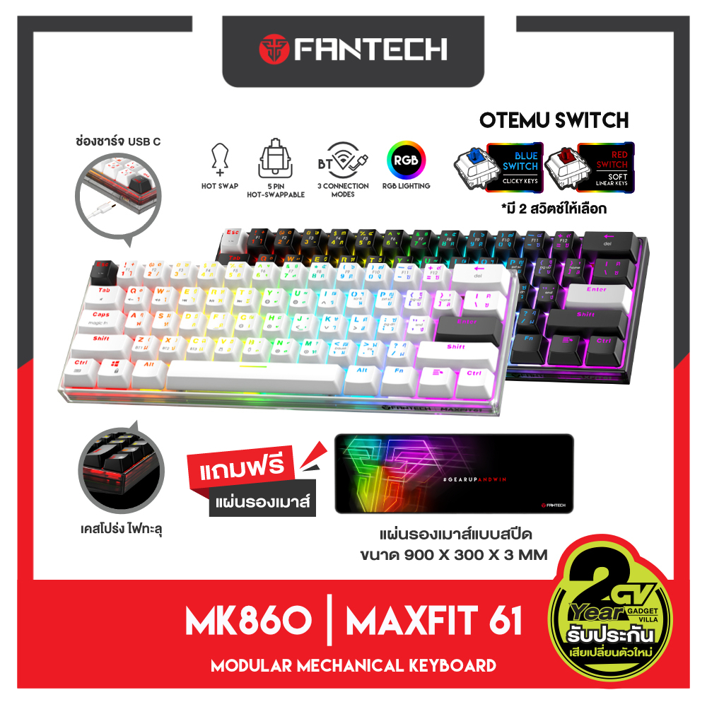 FANTECH MK860 MAXFIT61 FROST WIRELESS Hotswappable KEYBOARD MODULAR MECHANICAL KEYBOARD RED SWITCH และ BLUE SWITCH สำหรั