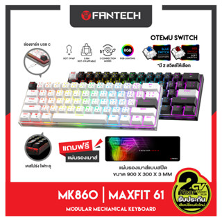 FANTECH MK860 MAXFIT61 FROST WIRELESS Hotswappable KEYBOARD …