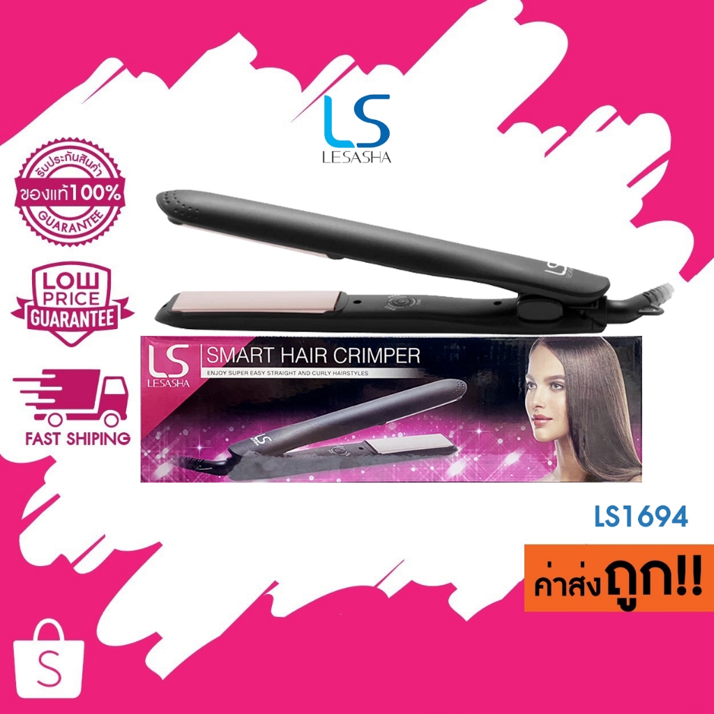 (LS1694) LESASHA เครื่องหนีบผม รุ่น Smart Hair Crimper ปรับอุณหภูมิได้ 3 ระดับ / สะดวกพกพา / ประกัน 