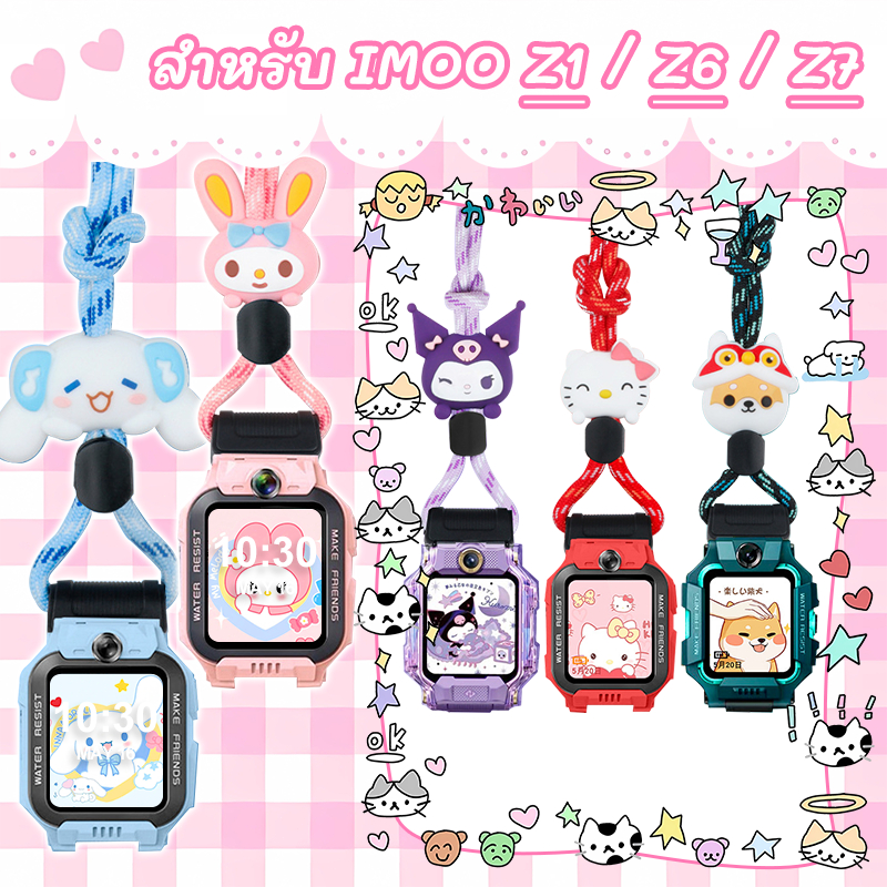 สายคล้องคอสำหรับ imoo นาฬิกา Z6 Z7 Z1 Anti-loss พวงกุญแจนาฬิกา + ฟิล์มสำหรับนาฬิกาเด็กโทรศัพท์ Z1
