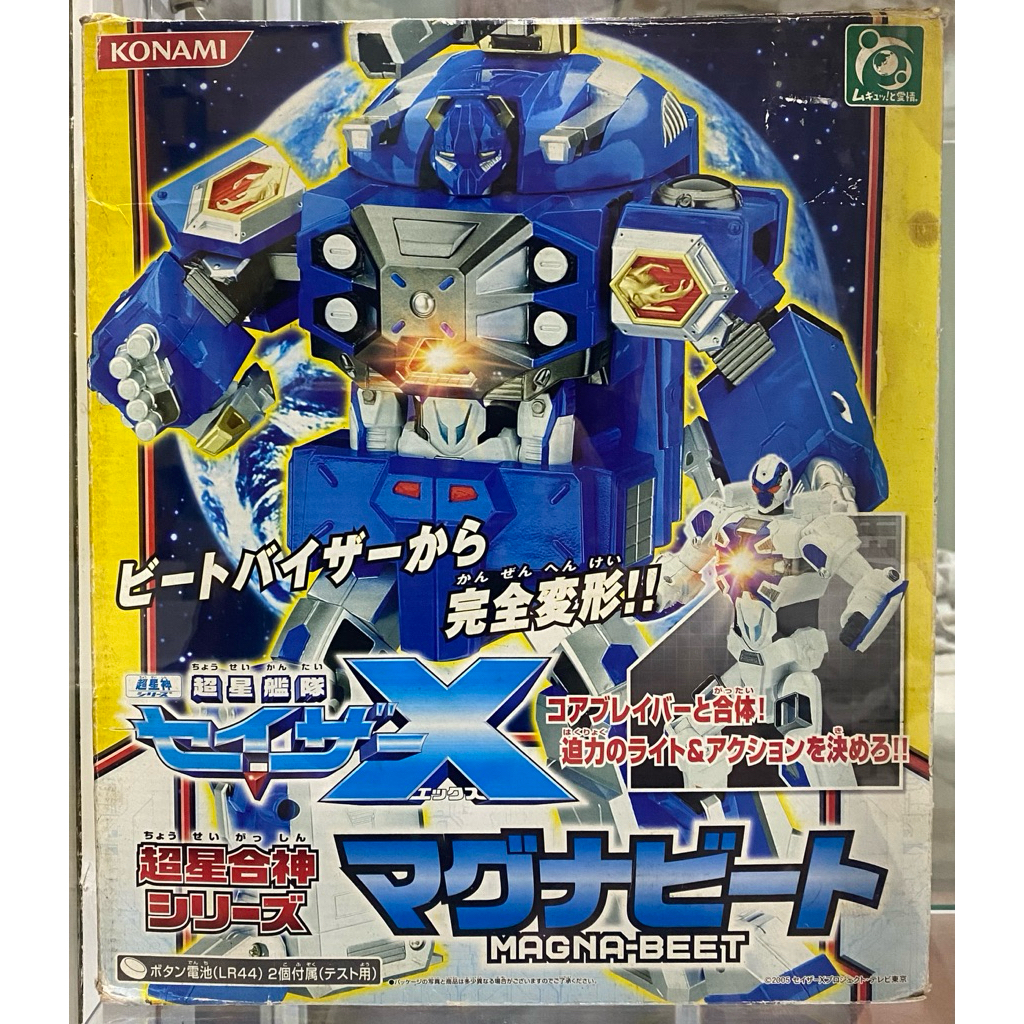 Konami ultra Hoshiai God series Chousei Kantai Sazer-X Magna beat R-3 โจเซย์คันไท เซเซอร์ X