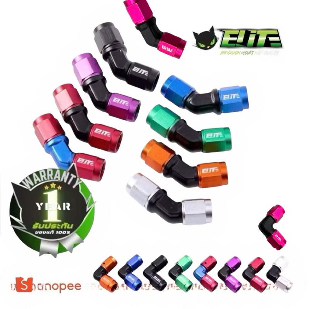 Elite ฟิตติ้งตัวเมีย-เมีย An3 รุ่น 2 สีที่นิยม ยี่ห้อนี้งานดีที่สุดในตลาด ราคาเบาๆ ใช้ได้กับหัวฟิตติ้งยี่ห้ออื่นได้