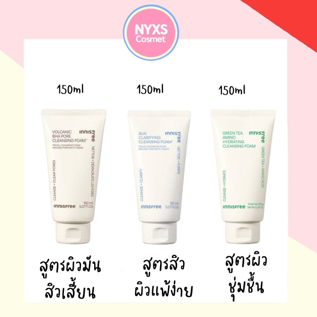 แท้/พร้อมส่ง Innisfree Bija/Volcanic/Green tea 150ml แพ็คเกจใหม่