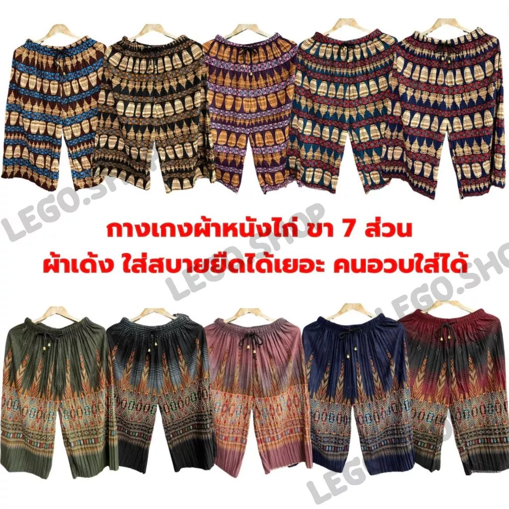 กางเกงลายสก็อตขา5 ส่วน กางเกงลายริ้ว *พร้อมส่ง*