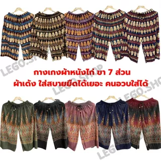 กางเกงลายสก็อตขา5 ส่วน กางเกงลายริ้ว *พร้อมส่ง*