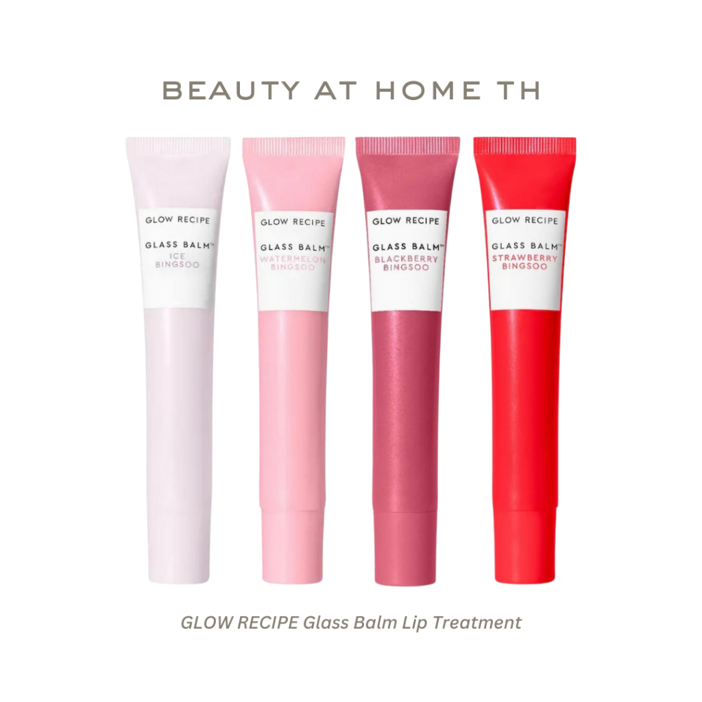 *พร้อมส่ง* GLOW RECIPE Glass Balm Lip Treatment 15g (CHOOSE ONE COLOR)