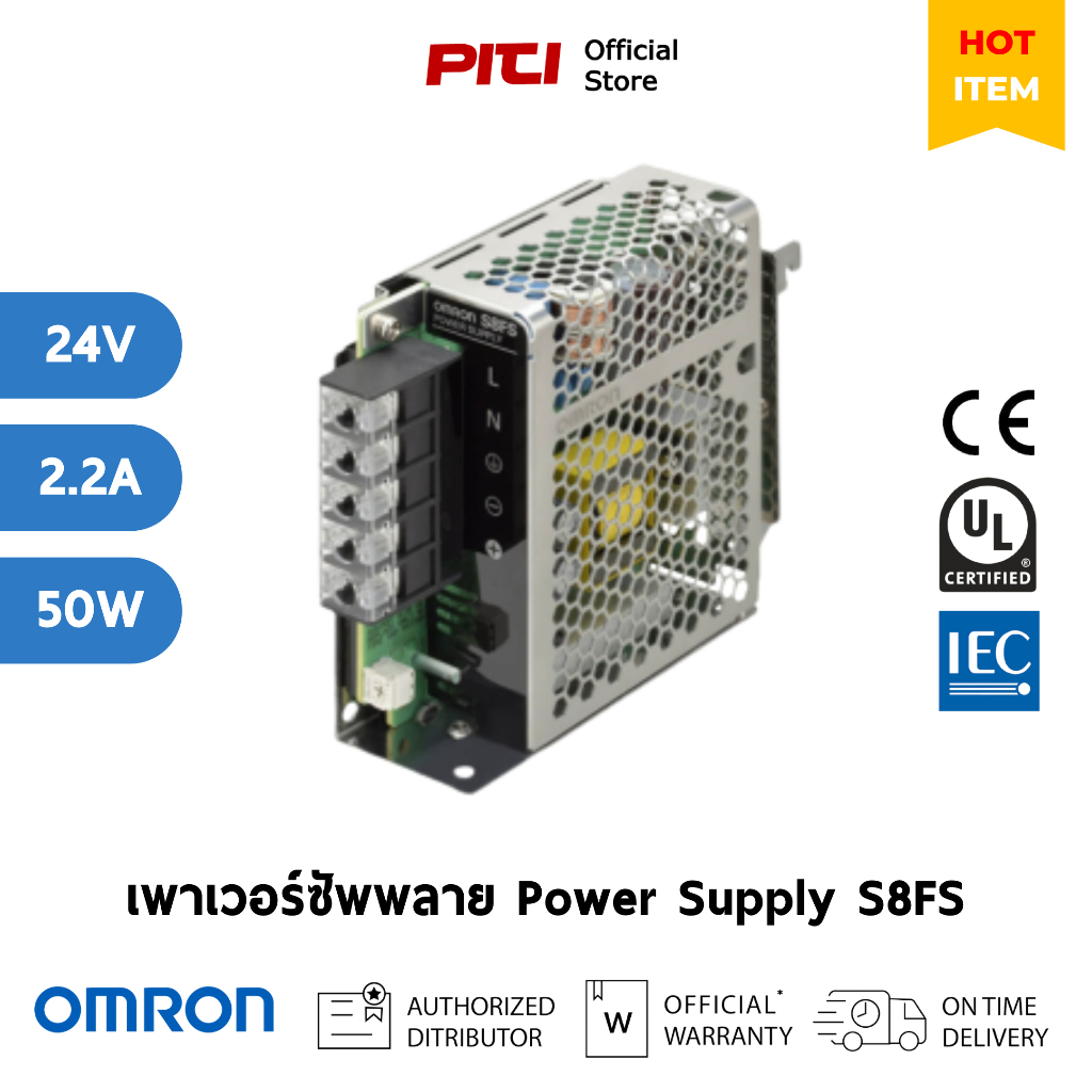 Omron เพาเวอร์ซัพพลาย S8FS-G05024CD 50W 24V 2.2A Power Supply