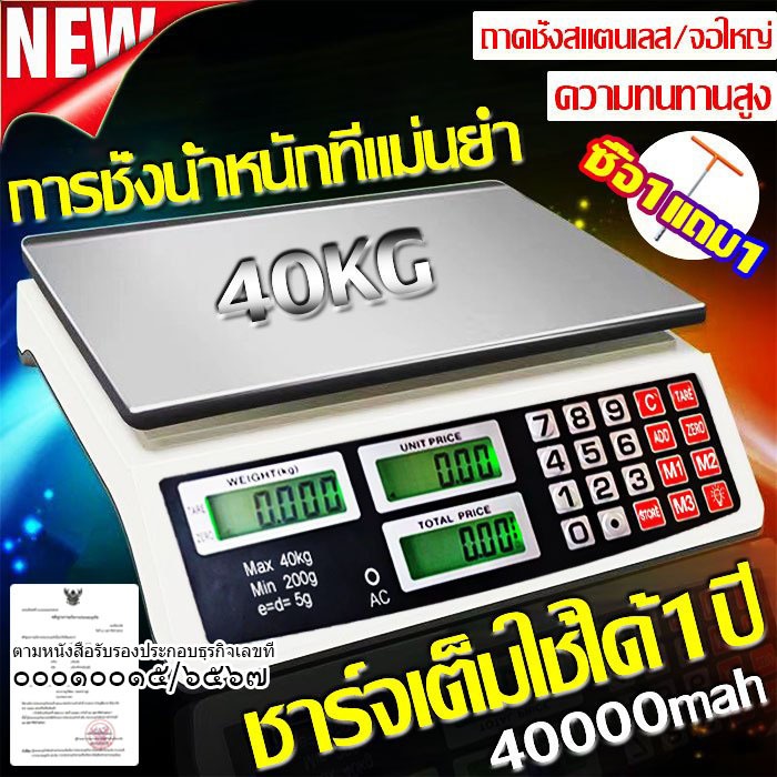 💥2025 จัดส่งภายใน1วัน💥ตาชั่งดิจิตอล มีรับประกัน 40กก เครื่องชั่งดิจิตอล เครื่องชั่ง สูงสุด 40กก กันน้ำ 10kg ดิจิตอล 40KG