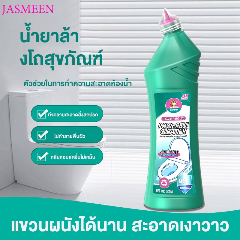 JASMEEN น้ำยาทำความสะอาดโถสุขภัณฑ์ ไม่ต้องขัดถู ฆ่าแบคทีเรียได้ 99.999% และขจัดคราบสกปรก - รูปที่ 2
