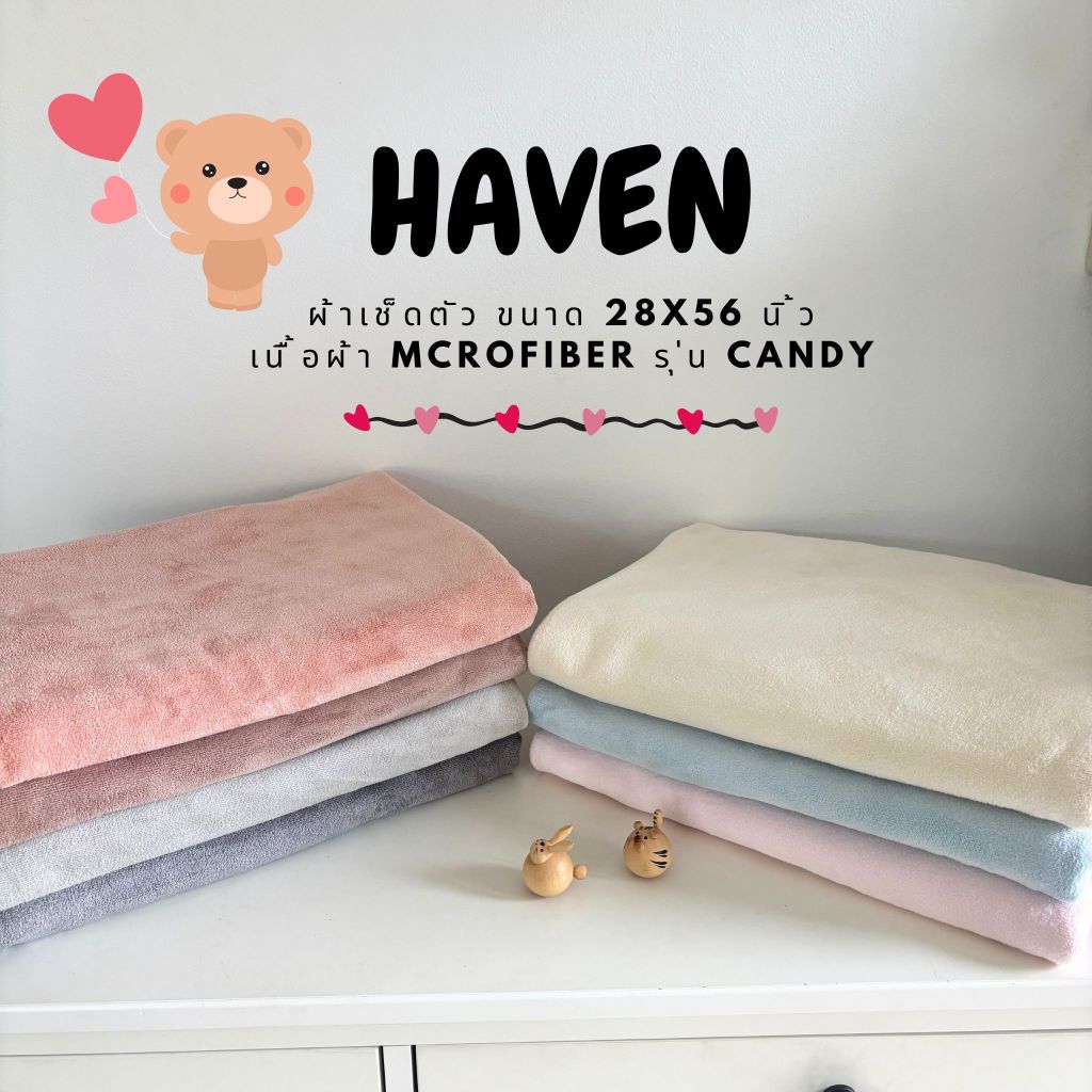 🍀HAVEN Towel Microfiber รุ่น Candy🍀ผ้าเช็ดตัว ผ้าขนหนู ไมโครไฟเบอร์ ขนาด 28*56 นิ้ว HAVEN แท้💯 Candy