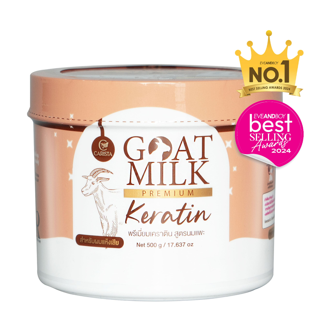 CARISTA - Goat Milk Premium Keratin Mask (500 g.) เคราตินนมแพะ รูปที่ 3