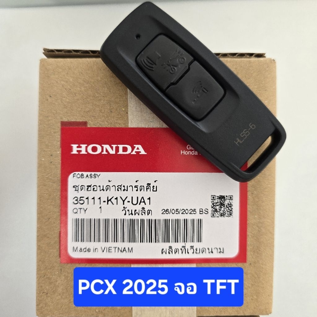 กุญแจรีโมท PCX 2025 ของแท้ พร้อมวิธีจูน ทำเองที่บ้านได้ 35111-K1Y-UA1