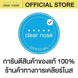 [โปรแรง]เซรั่มบูสต์ผิวเคลียร์โนส Clear Nose Serum เซรั่มสิว แบบซอง x7ชิ้น (SS 6+1)