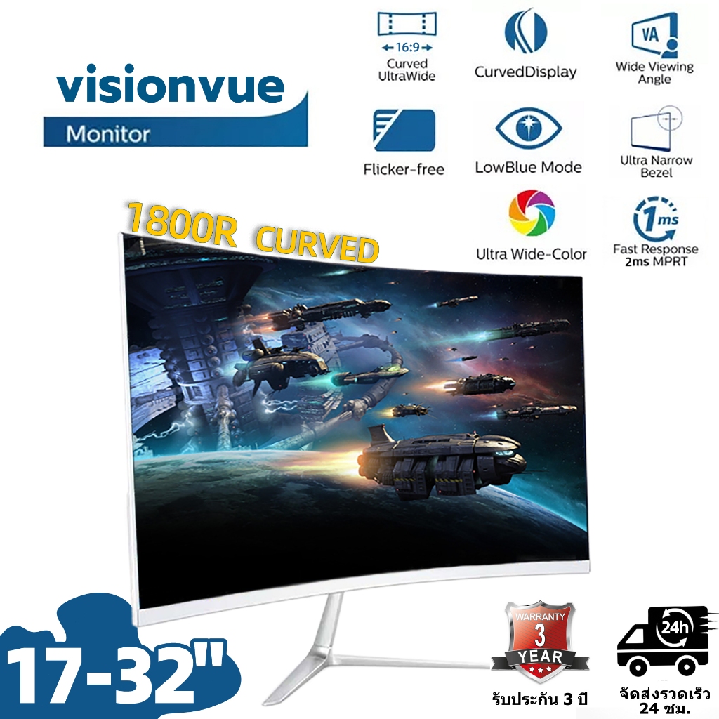 จอคอมพิวเตอร์ 17-24นิ้ว 75HZ 1080P IPS ความละเอียดสูงหน้าจอไร้ขอบ 32นิ้ว2K144HZ เกม27นิ้วหน้าจอ Curv