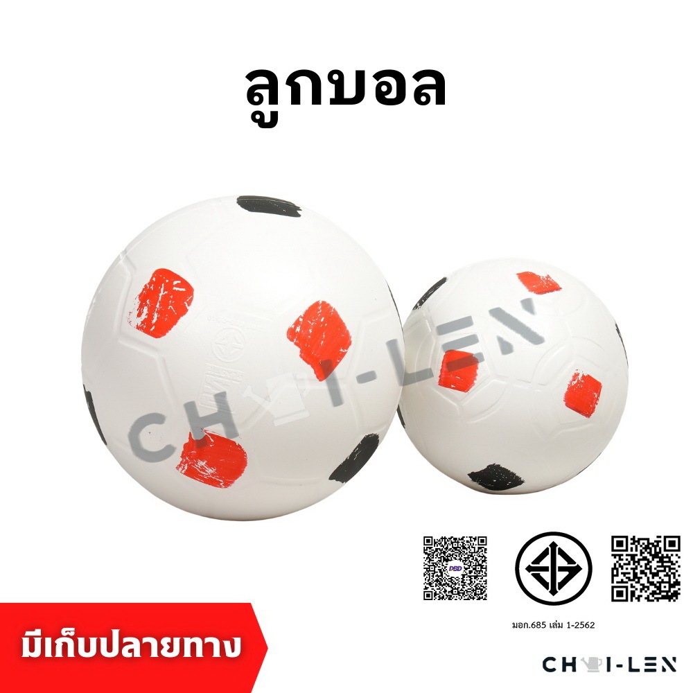 ลูกบอลพลาสติก 2 ขนาด ของยอดนิยม ผลิตโรงงานไทย พลาสติกเกรด A  แข็งแรงทน เด็กเล่นไม่พัง จัดส่งถูกและเร็ว[CHAI-LEN]