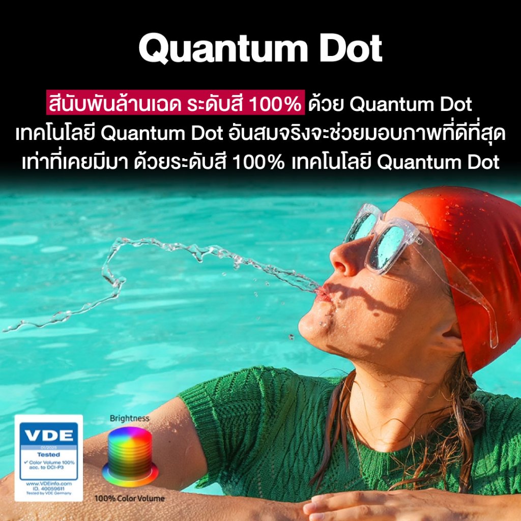 Samsung ทีวี 75