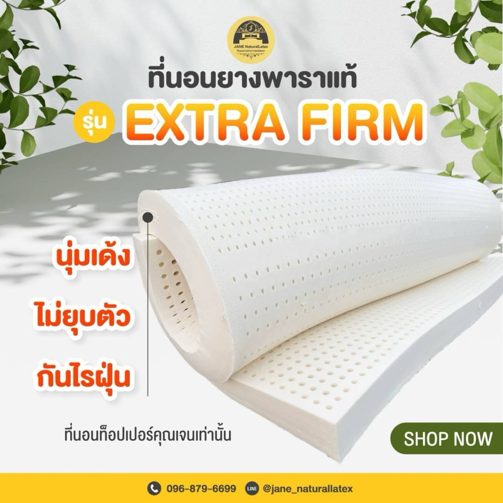 💥5ฟุต6ฟุตDen90-95 รุ่นเอ็กซ์ตร้าเฟิร์มแน่นสุดหนา2,3,4นิ้ว ที่นอนยางพาราแท้