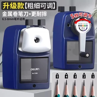 Deli Rotary Pencil Sharpener 71156 เครื่องเหลาดินสอ กบเหลาดินสอ เครื่องเหลาแบบตั้งโต๊ะ 5 เกียร์ปรับได้