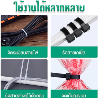 เคเบิ้ลไทร์ 100เส้น Cable Tie 4/6/8/10/12นิ้ว สายรัดไนล่อน หนวดกุ้ง สายเคเบิ้ลไทร์ Nylon Plastic ขายส่ง จังหวัดปท