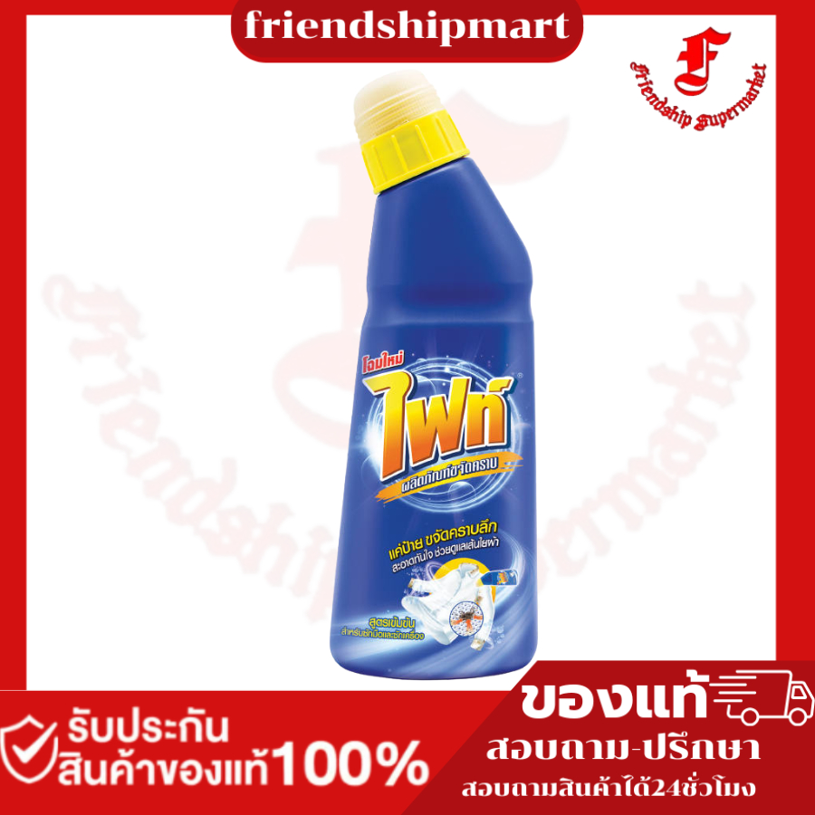 ไฟท์น้ำยาขจัดคราบไคลหัวป้าย 400มล.