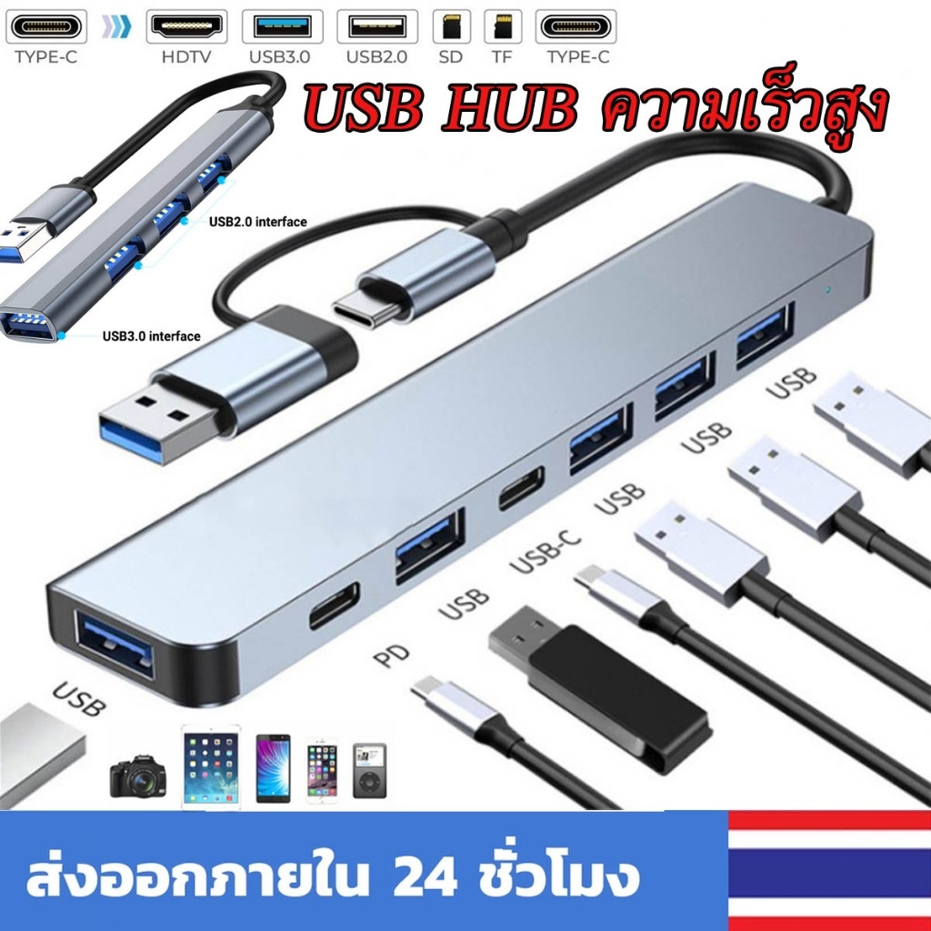 HUB 4 พอร์ต/7 พอร์ต T461/T462/T467A/T467C/T468/M007 2.0 3.0/ตัวแปลงพอร์ตเครือข่าย M003 100M Gigabit