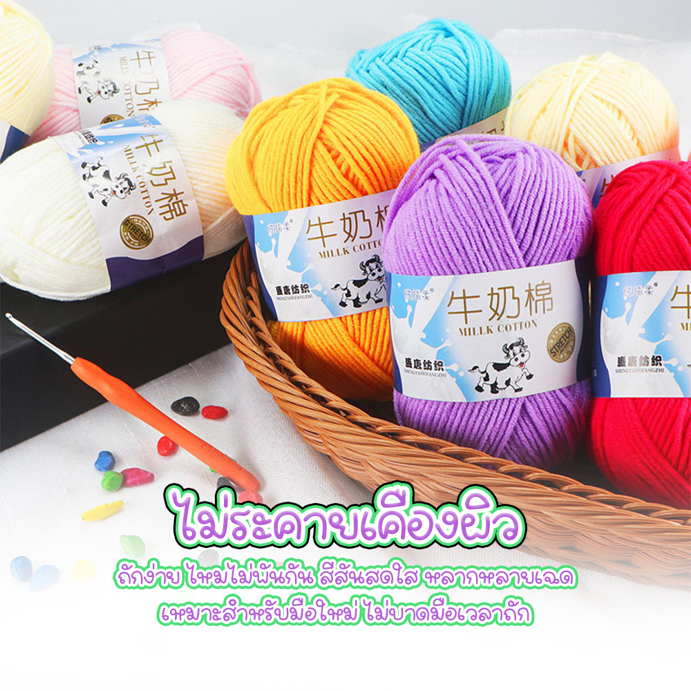 พร้อมส่งจากไทย！！ไหมพรมคอตตอนนม น้ำหนัก50กรัม ไหมพรม 5ply milk cotton yarn - รูปที่ 2