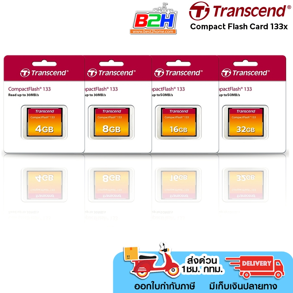Transcend Compact Flash Card 133x  4GB / 8GB / 16GB / 32GB (TS1GCF133) (CF CARD)ประกัน5ปี
