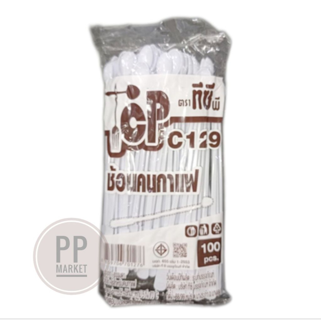 ช้อนคนกาแฟ ขาว tcp (100คัน/ห่อ) ช้อนกาแฟ ช้อนพลาสติก ช้อน