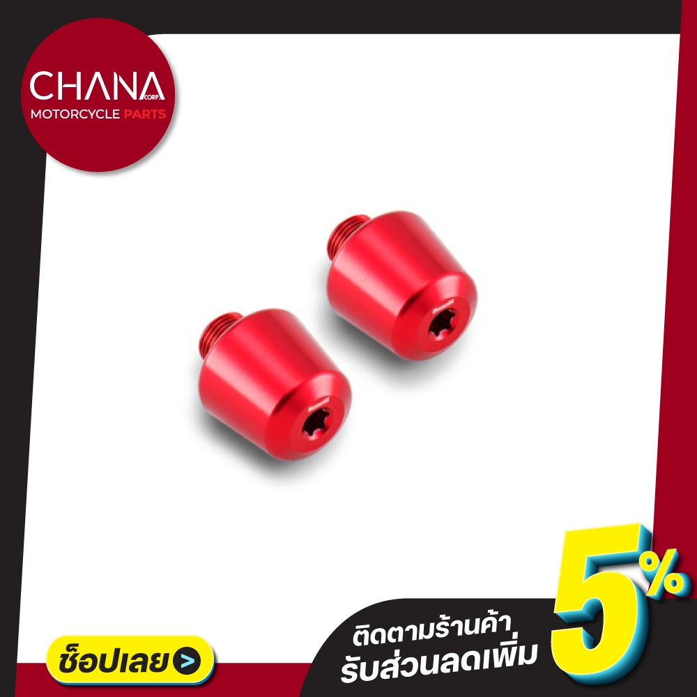 ตุ้มปลายแฮนด์ TNT300,302S,302R Benelli (เบเนลลี่) ชุดแต่ง อะไหล่แต่ง