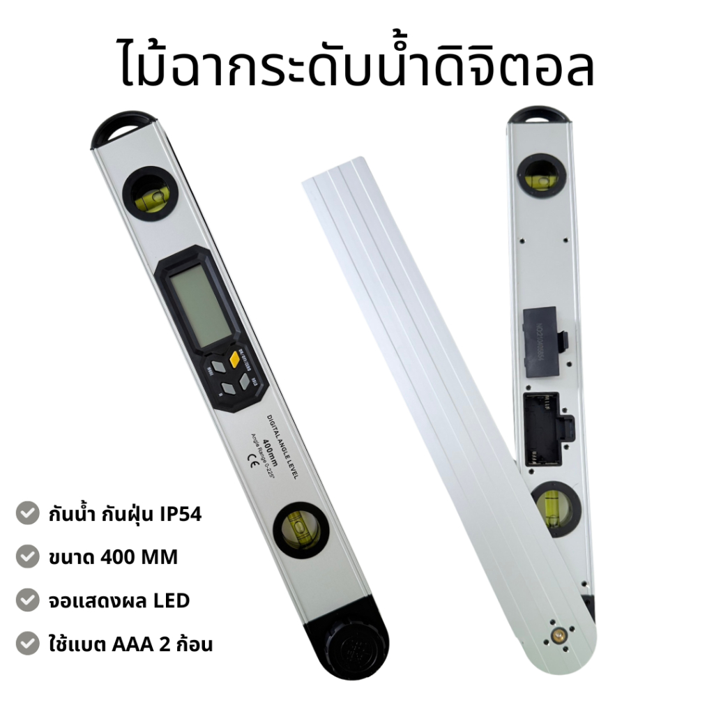 HUOTO ไม้ฉากระดับน้ำหน้าจอดิจิตอล Digital Angle Level กันน้ำกันฝุ่น IP54 ขนาด 400mm วัดมุม 0 - 225º