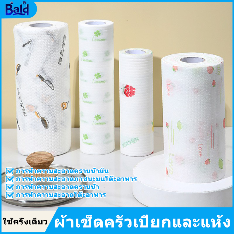 กระดาษม้วนล้างจานแบบใช้แล้วทิ้ง/ผ้าเช็ดจาน/ผ้าเช็ดจานแบบเปียกและแห้งในครัว/ผ้าเช็ดทำความสะอาด