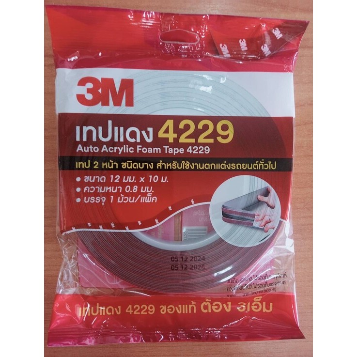 3M เทปแดง 4229 ขนาด 12มม x 10เมตร เทปกาว 2 หน้า ขนิดบาง  Auto Acrylic Foam Tape 4229