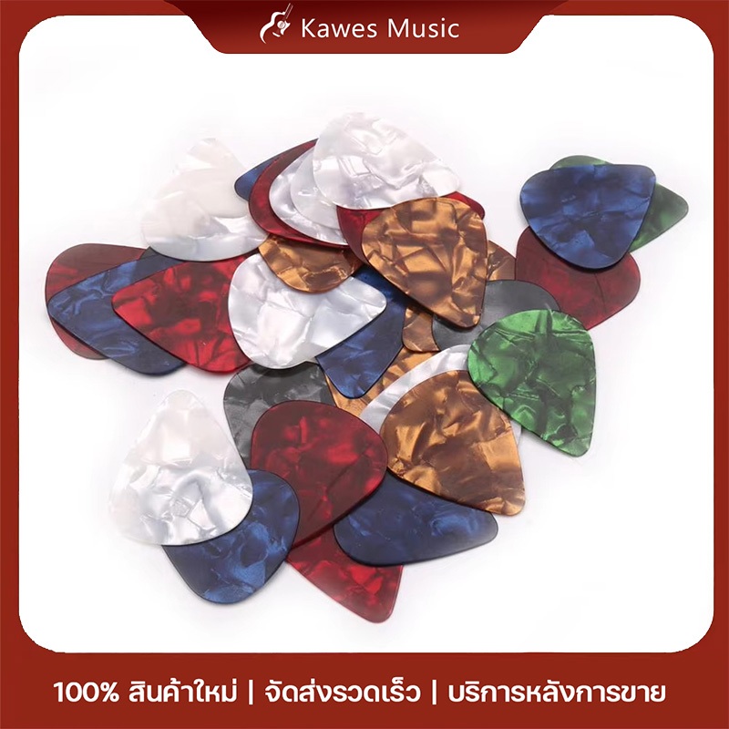 ปิ๊กกีตาร์เซลลูลอยด์ ชนิดบาง 0.5 มม. หลากสี สุ่ม  ปิ๊กกีต้าร์ 1 ชิ้น