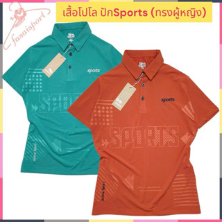 เสื้อโปโลผู้หญิง ปักSport ทรงเข้ารูป สวยมาก ทันสมัย สวมใส่สบ…