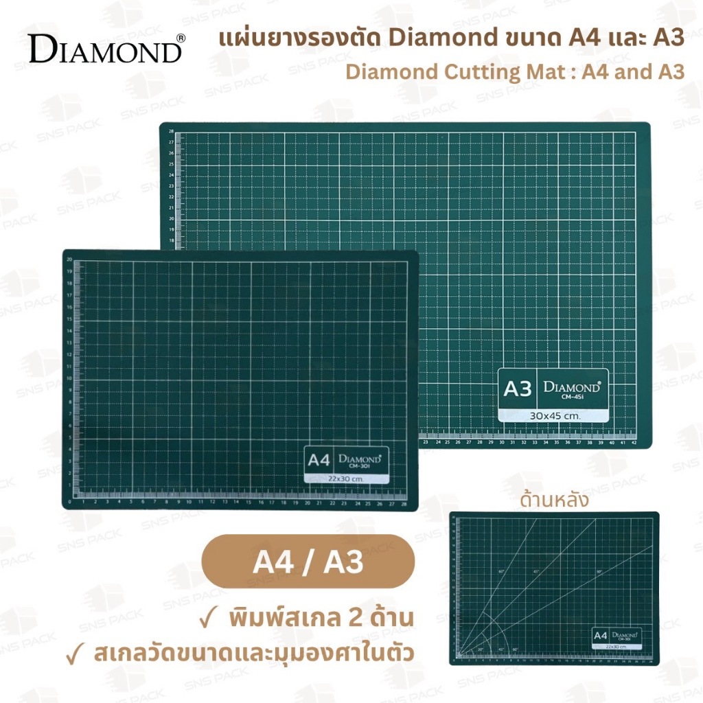 แผ่นยางรองตัด Diamond CM-30i / CM-45i ขนาด A4 และ A3