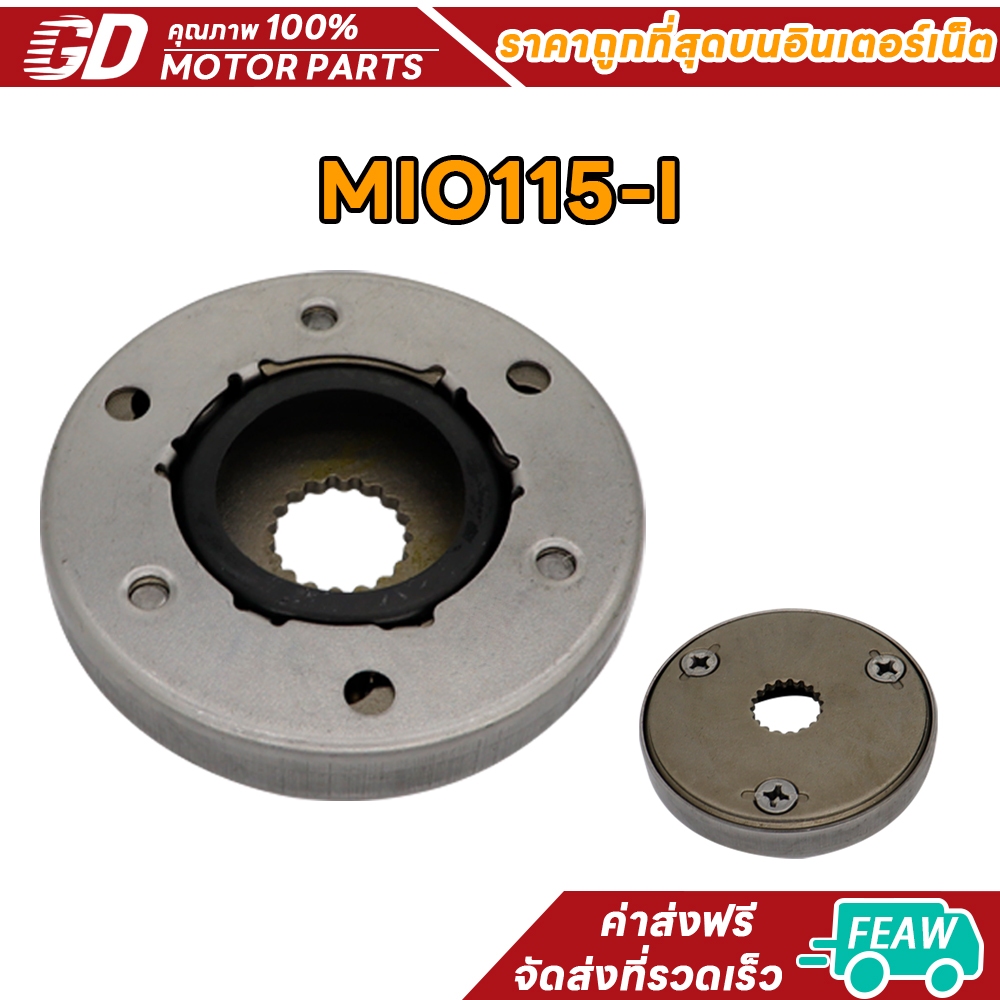 วันเวย์สตาร์ท Mio115i รุ่น GT125,FINO-Fi,FILANO,FIORE,TTX,NOUVO-SX