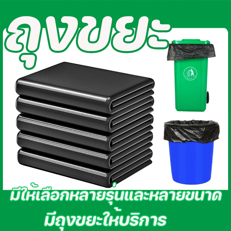 【ถุงขยะ】ถุงขยะปิดผนึกแผ่นหนาสูงทนความร้อนไม่มีการรั่วไหลไม่มีการฉีกขาดไม่มีการแตกร้าวทนต่อสภาพอากาศมีถุงขยะประเภทต่างๆ