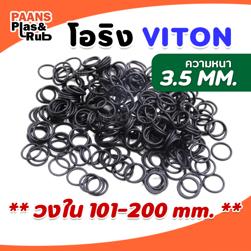 โอริงไวตันยางซีล O-Ring Viton V75 วงใน ID 101 - 200 มม. ความหนา 3.5 มม. ยี่ห้อ GAPI ซีลยางปะเก็นยางว