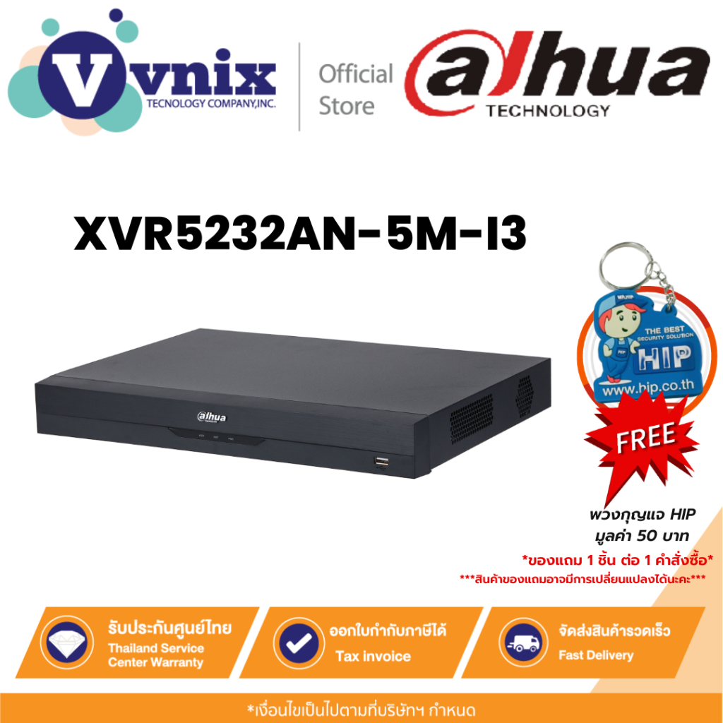 Dahua XVR5232AN-5M-I3 เครื่องบันทึกภาพกล้องวงจรปิด XVR Wizsense 32ช่อง By Vnix Group