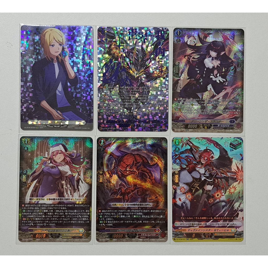 VG แยกใบ Vanguard D ชุด DZ-BT06 (SER,SEC,SR,RRR,RR)
