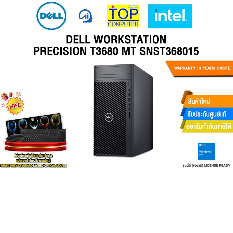 DELL WORKSTATION PRECISION T3680 MT SNST368015 /i7-14700 /ประกัน 3 Years Onsite