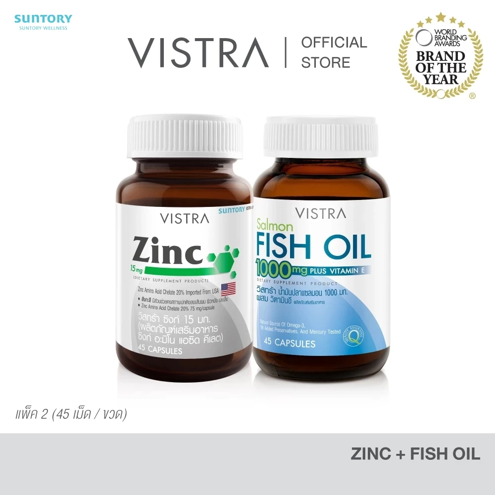 [เซ็ท 2 ขวด Zinc + Salmon Fish Oil] ZINC 15MG (45 Tablets) + Salmon Fish Oil 1000 mg Plus Vitamin E (45 Tablets)