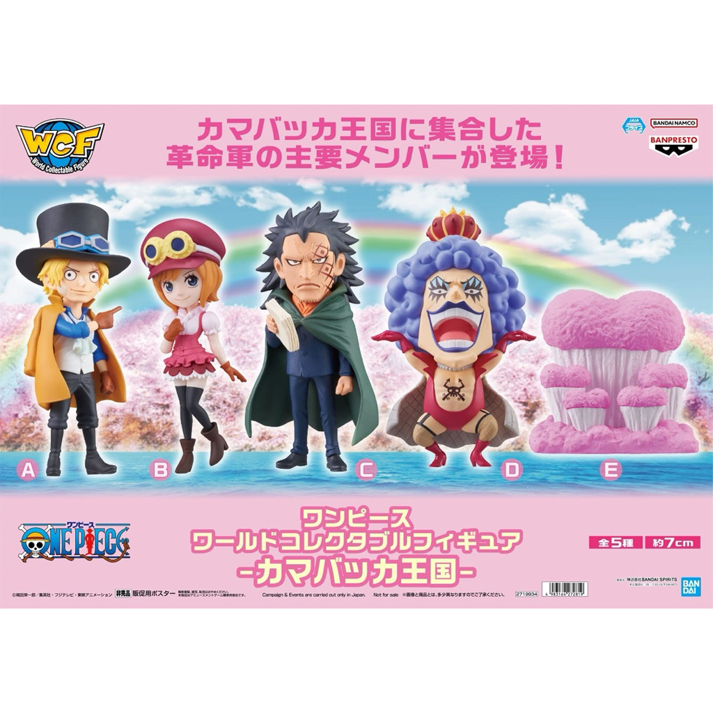 WCF One Piece วันพีช Kamabakka Kingdom ของแท้ สินค้าพร้อมส่ง